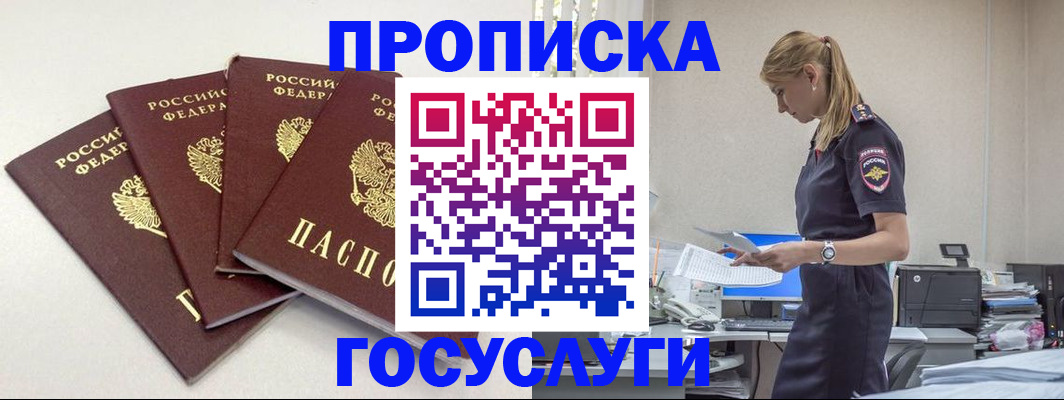 прописка иностранных граждан в Жердевке